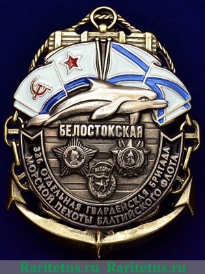 Знак "336-я отдельная гвардейская бригада морской пехоты Балтийского флота", Российская Федерация
