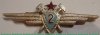 Знак военного техника 2-го класса, СССР