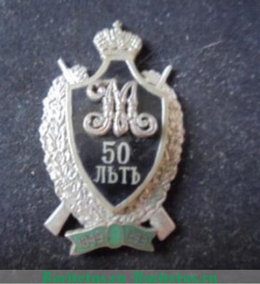 Знак в память 50-летия шефства Великого Князя Михаила Николаевича над 64-м пехотным Казанским полком 1909 года, Российская империя