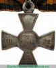 Знак отличия Военного ордена 3 степени 1850 годов, Российская Империя