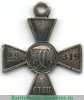 Знак отличия Военного ордена  4 ст. № 23193 - 31419 - Походы в Среднй Азии 1864, 1865, 1866, 1867,1868, 1875, 1876, 1877 годов, Российская Империя