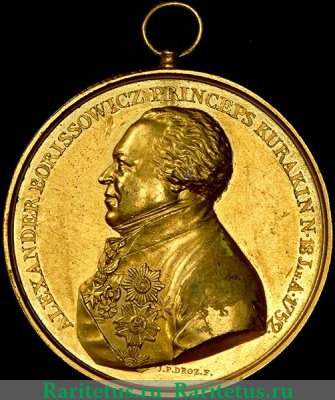 Настольная медаль «В честь князя А.Б. Куракина» (1810 год), Франция