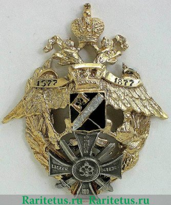 Знак Терского казачьего войска офицерский, Российская империя