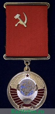 Медаль «Родившемуся в СССР» 2011 года, Российская Федерация