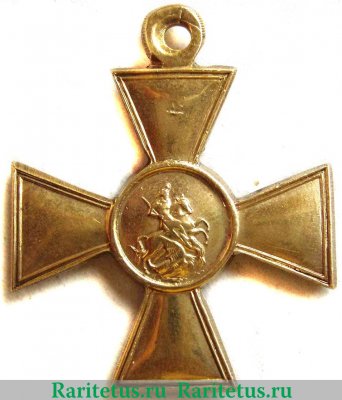 Георгиевский крест 1 степени в желтом металле 1917 года, Российская Империя