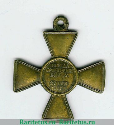 Крест "За победу при Прейсиш-Эйлау" 1807 года