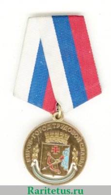 Медаль «Киров – город трудовой славы», Российская Федерация