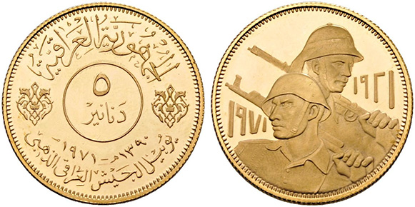 5 динаров Ирака 1971 года