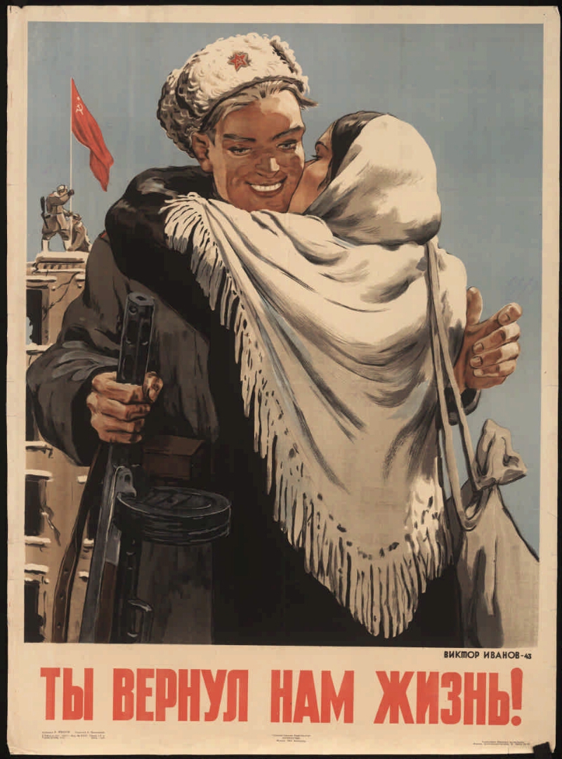 Плакат “Ты вернул нам жизнь”, худ. В. Иванов, 1944 г.
