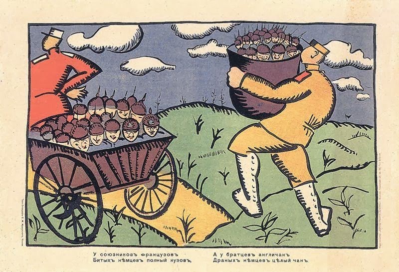 Плакат “У союзников французов…”, худ. К. Малевич, 1914 г.  