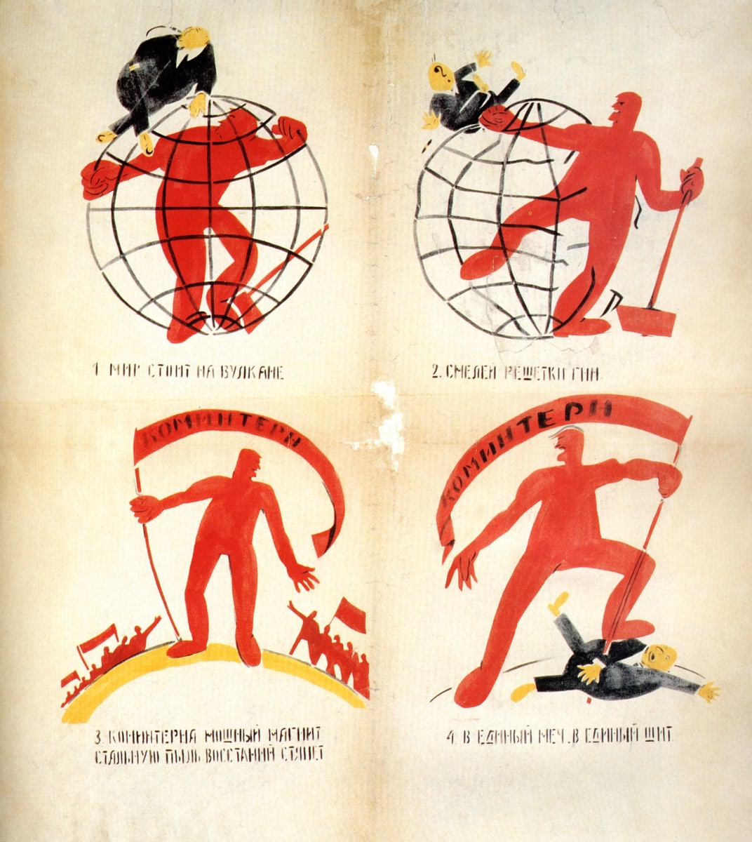 Плакат из серии “Окна сатиры РОСТА” 1919-1921 гг.   