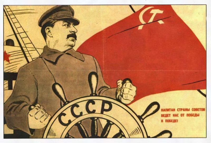Плакат “Капитан Страны Советов ведет нас от пебеды к победе!”, худ. Б. Ефимов,1933 г.            
