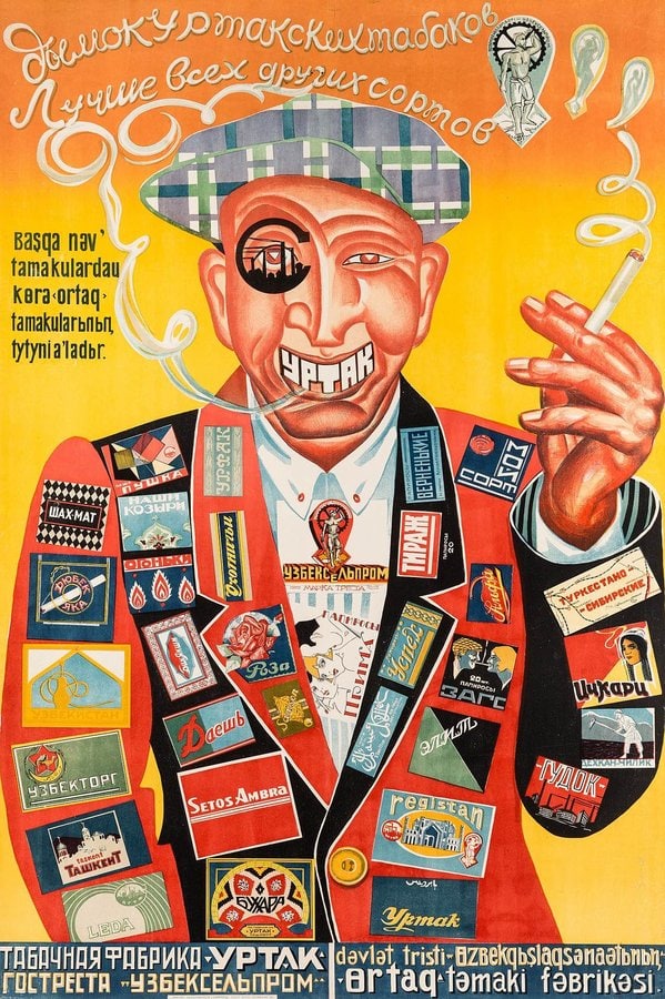 Рекламный плакат табачной фабрики “УРТАК”, 1929 г.