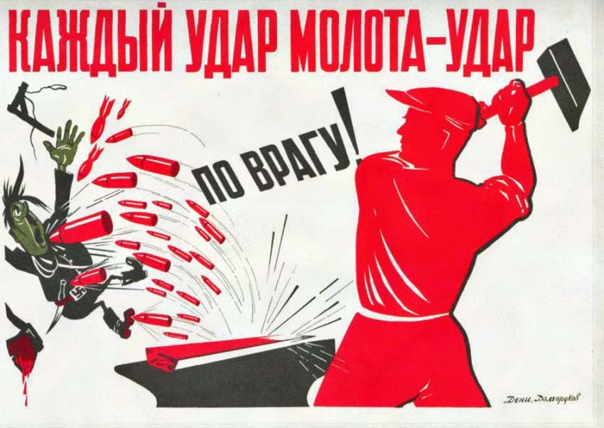 Плакат “Каждый удар молота - удар по врагу!”, худ. В. Дени, Н. Долгоруков, 1941 г.