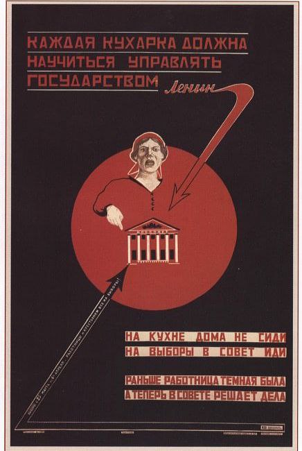Плакат “Каждая кухарка должна научиться управлять государством”, худ. И. Макарычев, 1925 г.