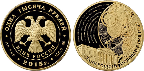 1000 рублей 2015 года