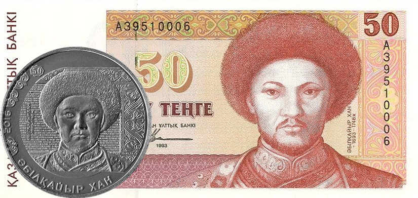 Банкнота 50 тенге