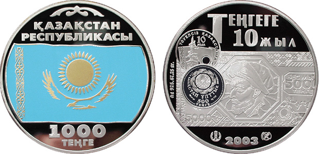 1000 тенге Казахстана