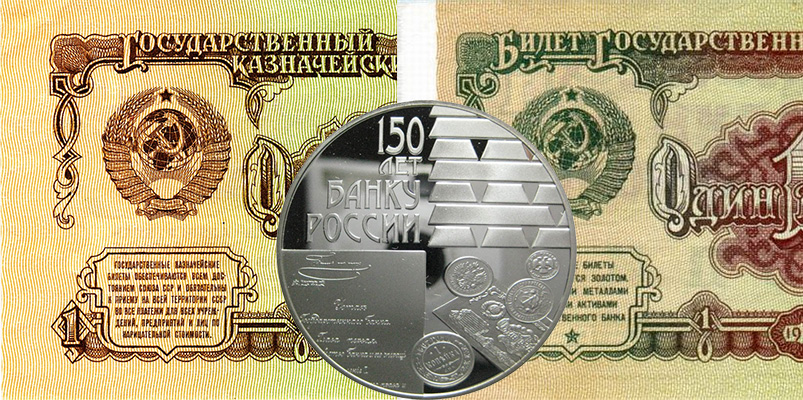 3 рубля 2015 года
