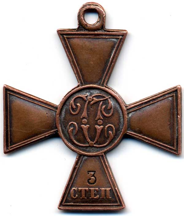 11. Георгиевские кресты Донской армии (б)