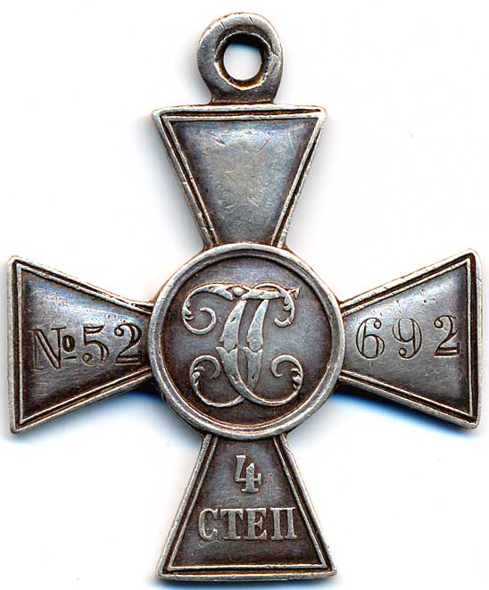 6. Георгиевские кресты обр. 1913 г. (а)
