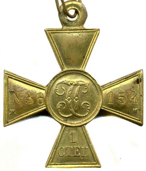 7. Георгиевские кресты обр. 1916 г. (а)