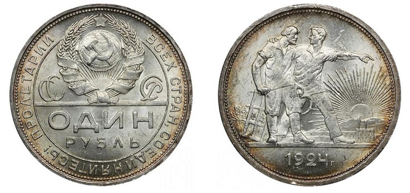 1 рубль 1924 года с государственным гербом СССР образца 1924 года.