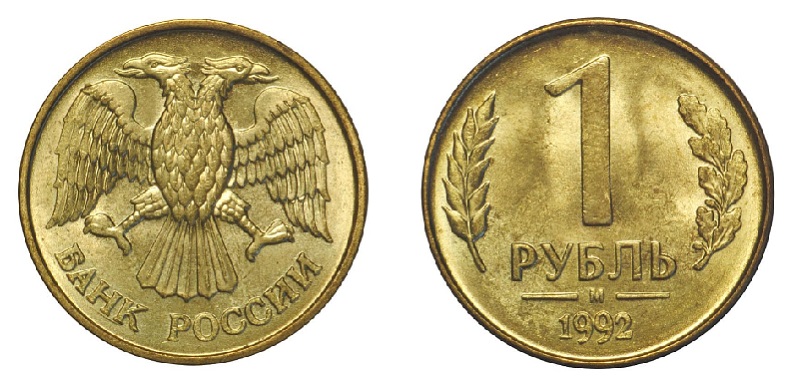 Эмблема Банка России на монете 1 рубль 1992 года.