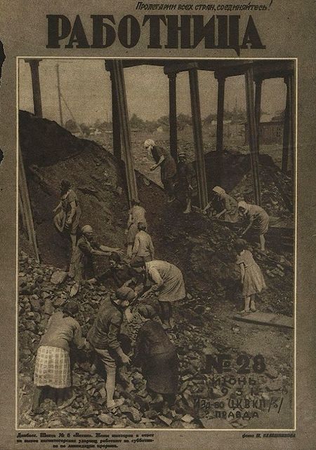 Жены шахтеров шахты № 8 ("Ветка") работают на субботнике по ликвидации прорыва. Обложка журнал «Работница» № 28, 1931 г. 