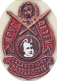 Членский знак рязанского отделения общества