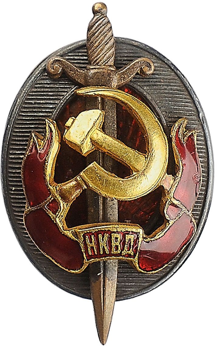  4. Знак заслуженного работника НКВД
