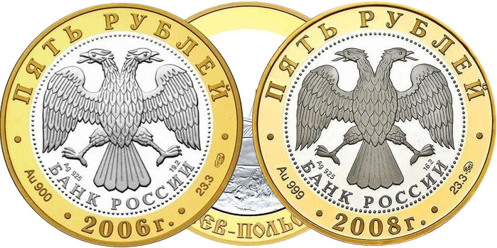 5 рублей Золотое кольцо России