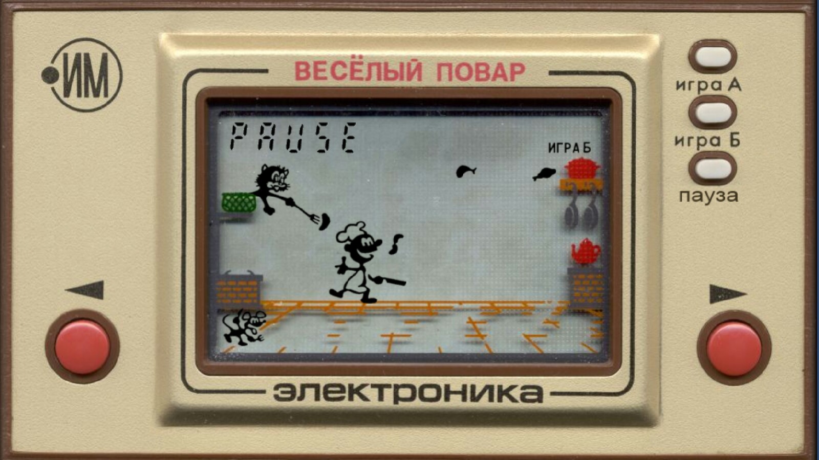 Микропроцессорная игра «Веселый повар!» («Электроника ИМ-04»), СССР