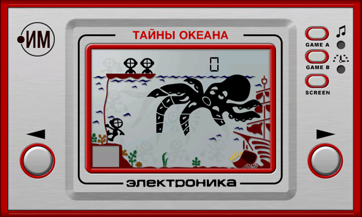Микропроцессорная игра «Тайны океана» («Электроника ИМ-03»), СССР