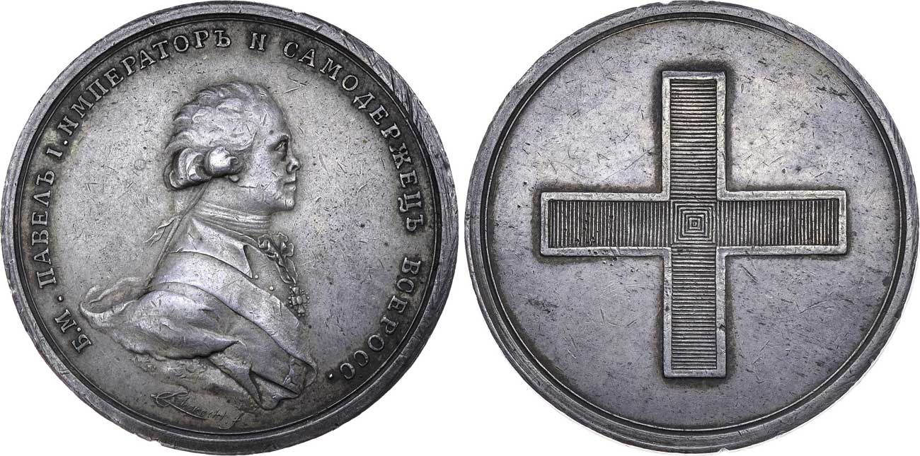 Монета Павла I