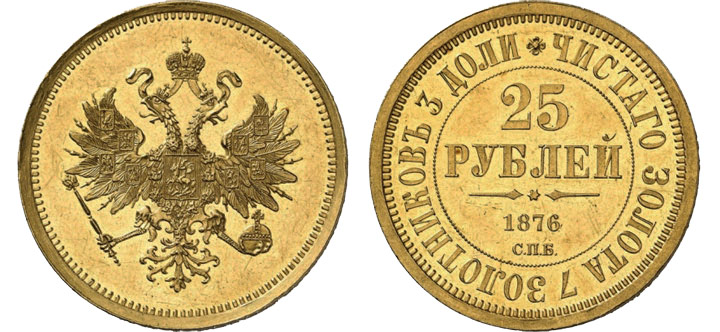 Монета Александра II