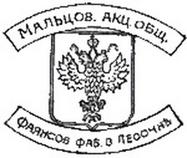 1894-1899гг. Герб России. Акционерное общество.