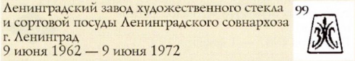 Логотип в каталоге Ивана Гольского
