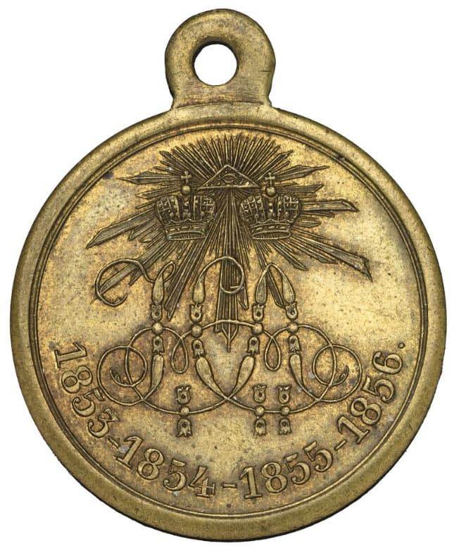  20. Медаль за Крымскую войну (а)