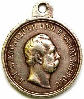 22. Аверс медали за храбрость образца 1863 г.