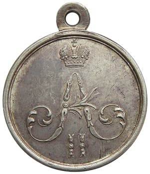 23. Медаль за покорение Чечни и Дагестана (а)