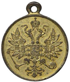 25. Медаль за подавление польского восстания (а)