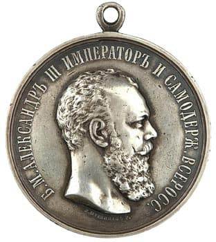 31. Аверс медали за храбрость шейной и нагрудной (образца 1884 года) (а)