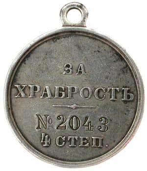 32. Медаль за храбрость образца 1894 года (б)