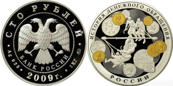 100 рублей 2009 года
