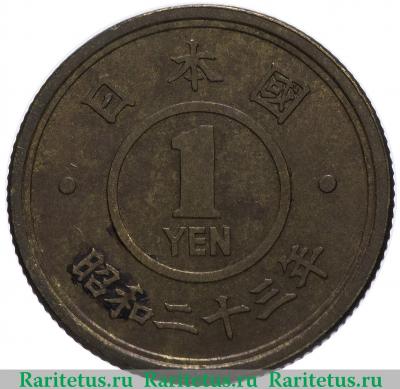 1948. 1 йена. Аверс