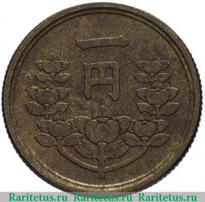 1948. 1 йена. Реверс