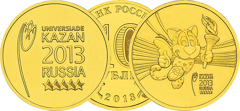 10 рублей 2013 года (обе позиции)