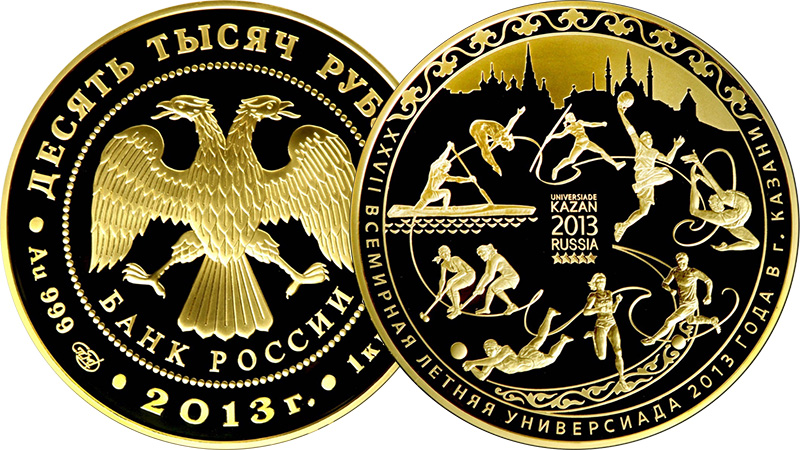 10 000 рублей 2013 года