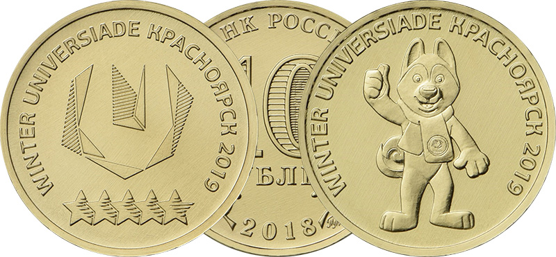 10 рублей 2019 года (обе позиции)